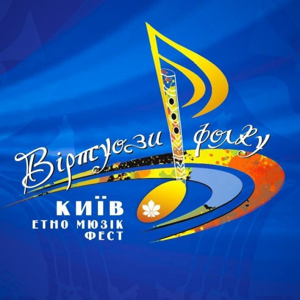  II Kiev ethno-musical festival 