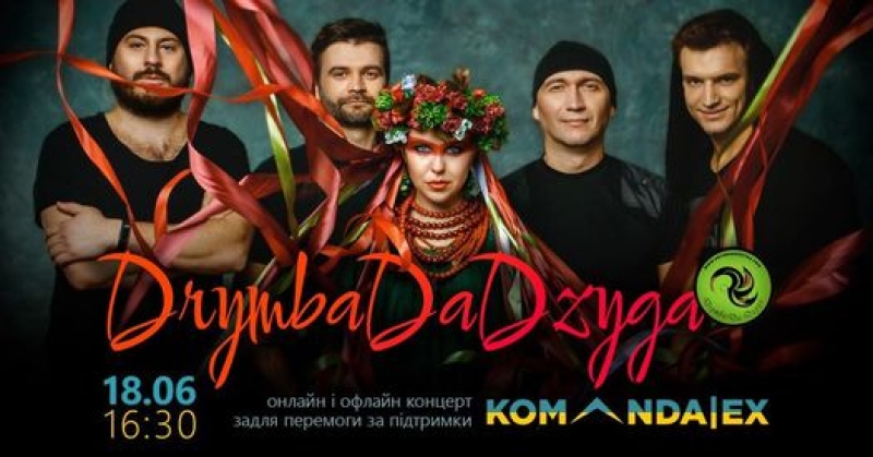On Saturday, June 18, DrymbaDaDzyga will give a charity concert in Kyiv💥