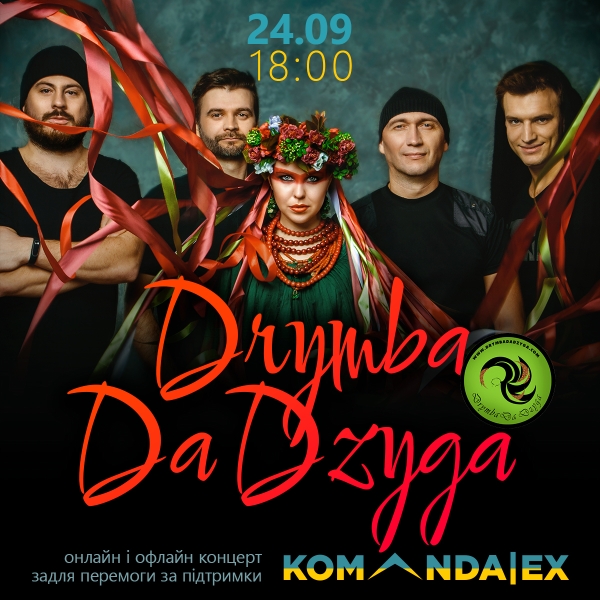 On Saturday, September 24, DrymbaDaDzyga will perform his charity concert in Kyiv💥