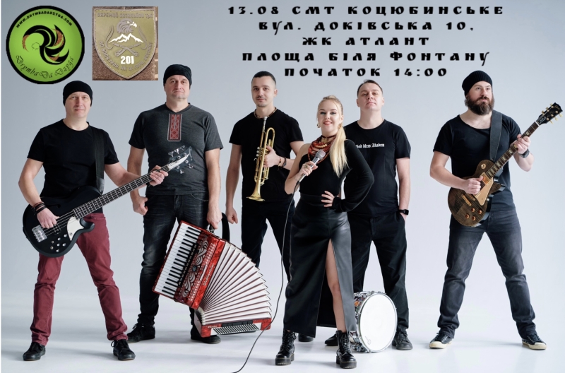 Charity concert in support of the Armed Forces of Ukraine